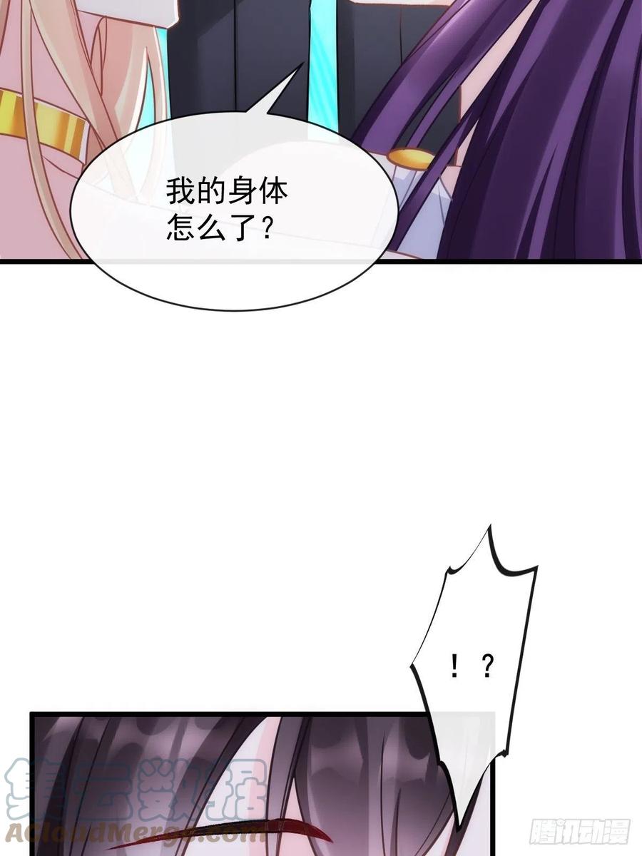 魔神的新娘韩漫全集-074 “父母”重逢无删减无遮挡章节图片 