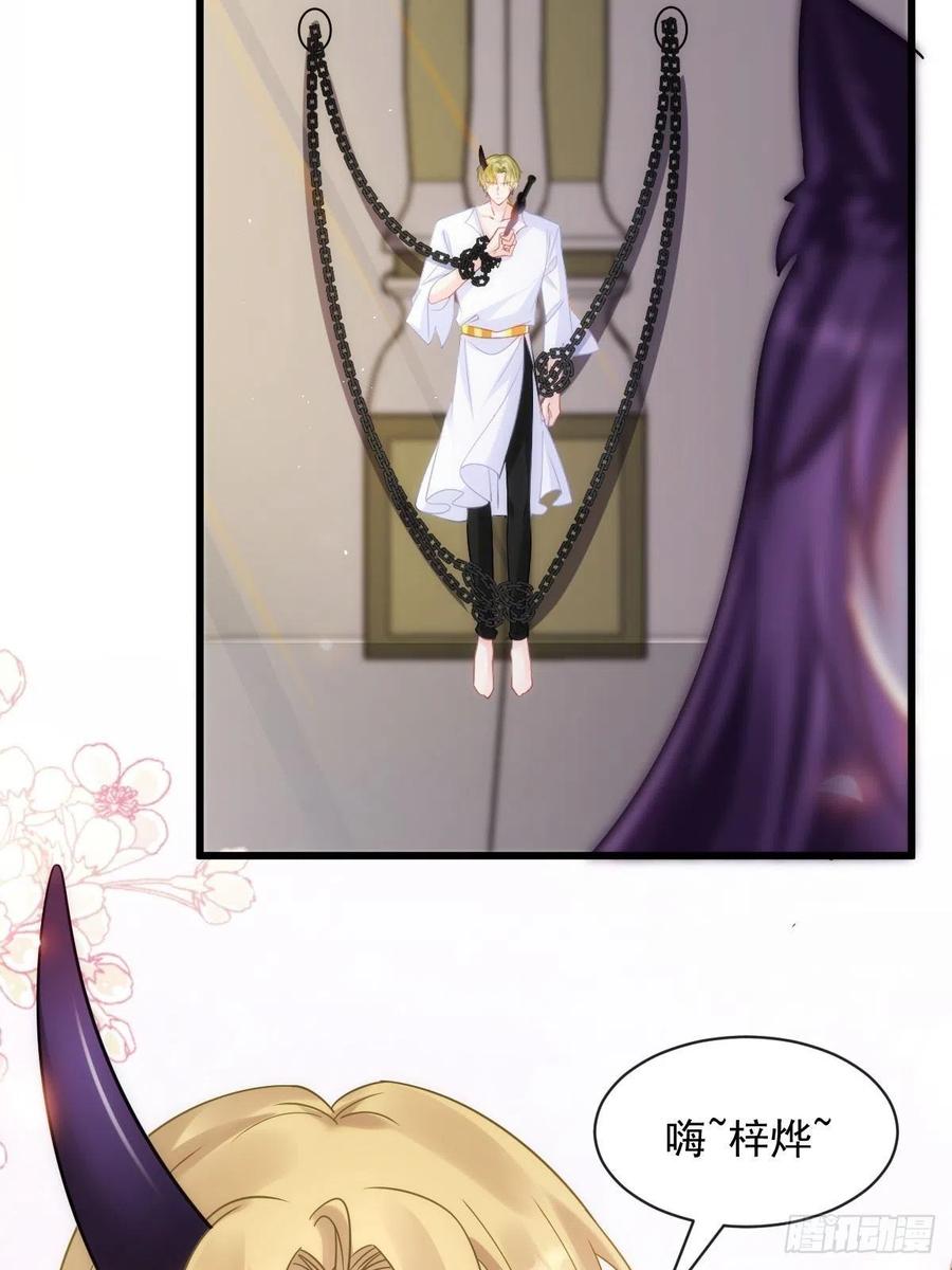 魔神的新娘韩漫全集-074 “父母”重逢无删减无遮挡章节图片 