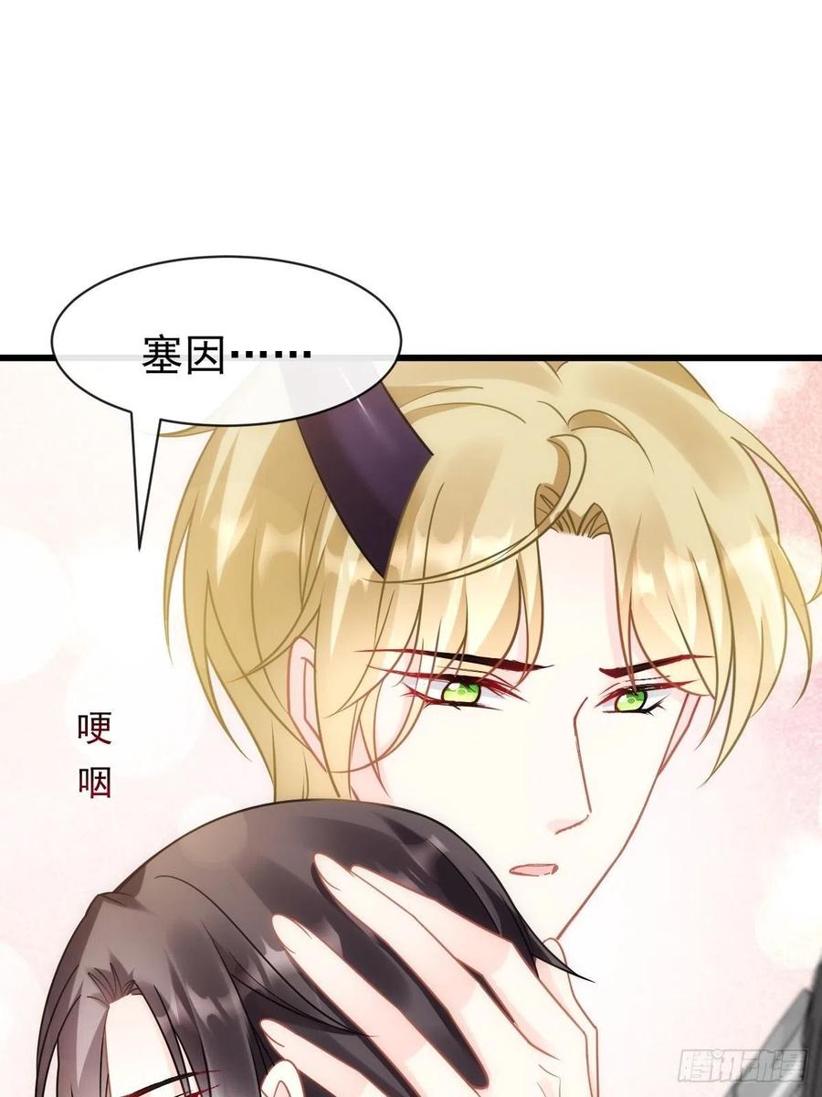 魔神的新娘韩漫全集-074 “父母”重逢无删减无遮挡章节图片 