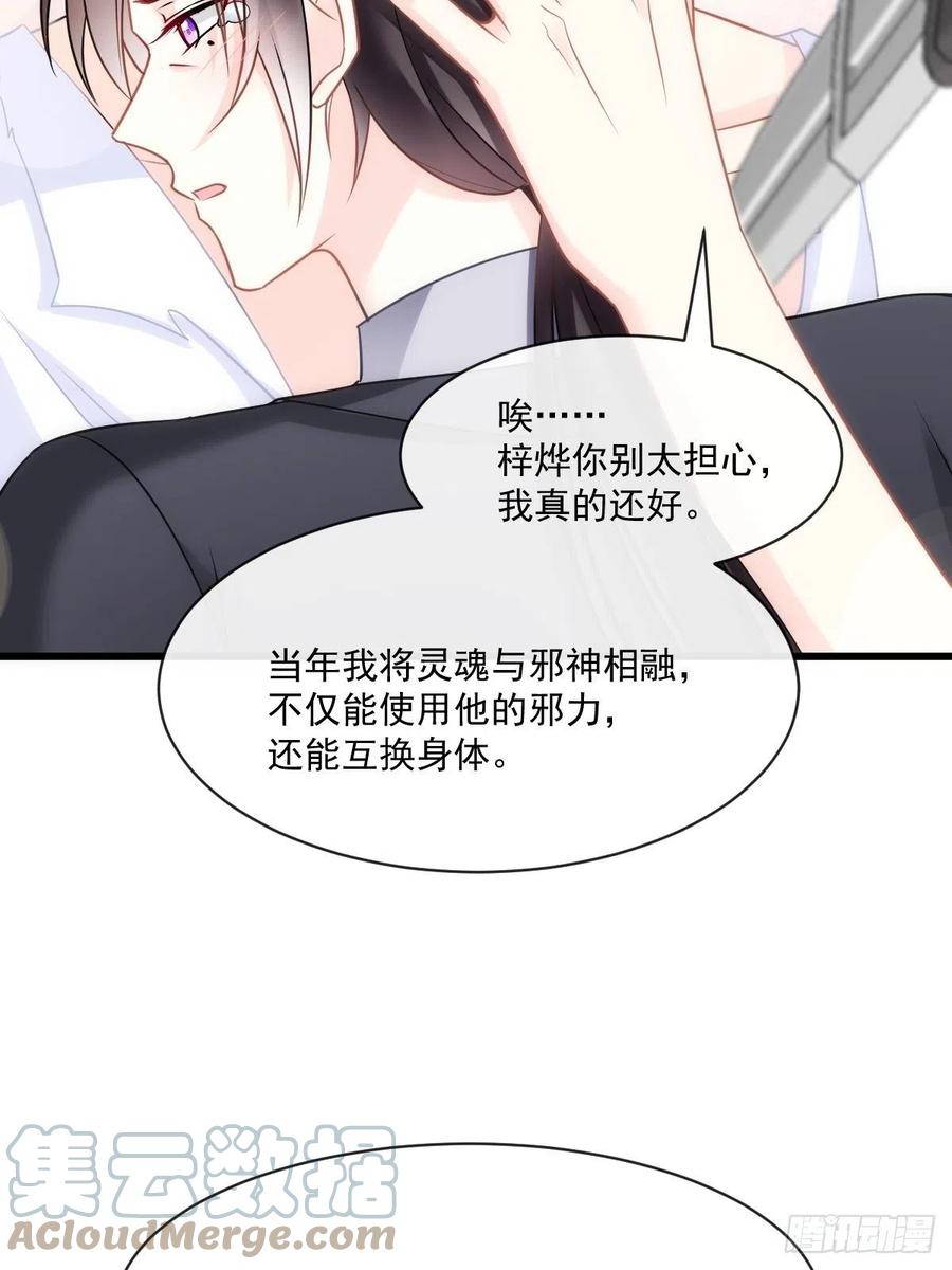 魔神的新娘韩漫全集-074 “父母”重逢无删减无遮挡章节图片 