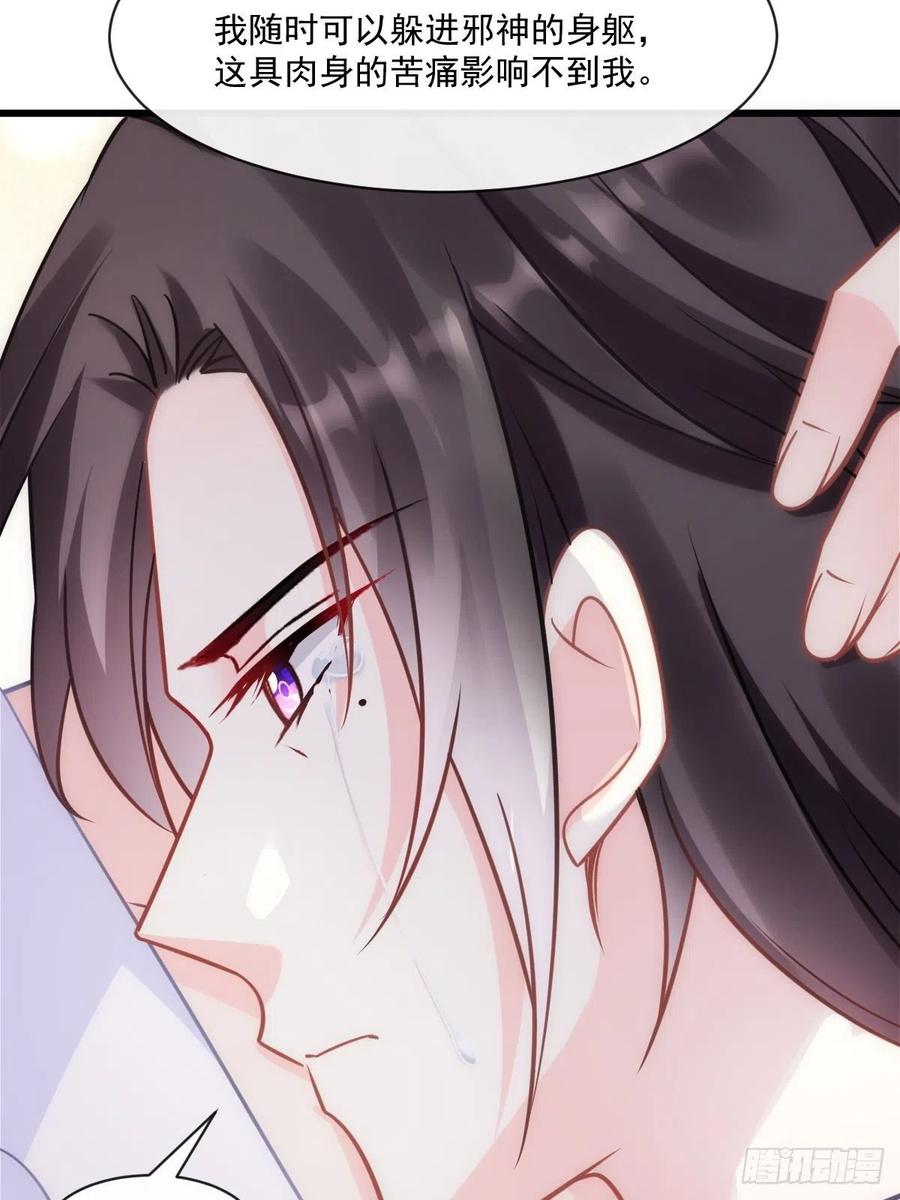 魔神的新娘韩漫全集-074 “父母”重逢无删减无遮挡章节图片 