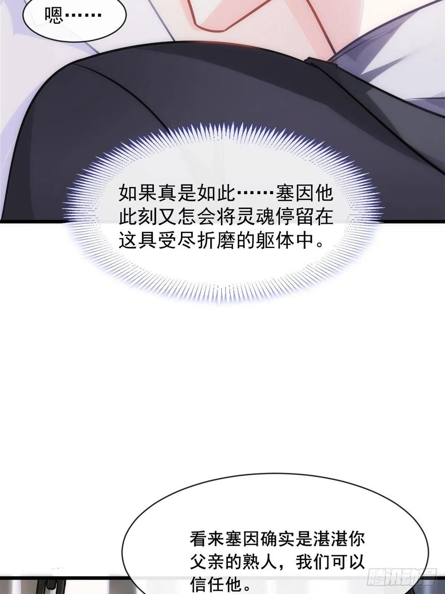 魔神的新娘韩漫全集-074 “父母”重逢无删减无遮挡章节图片 