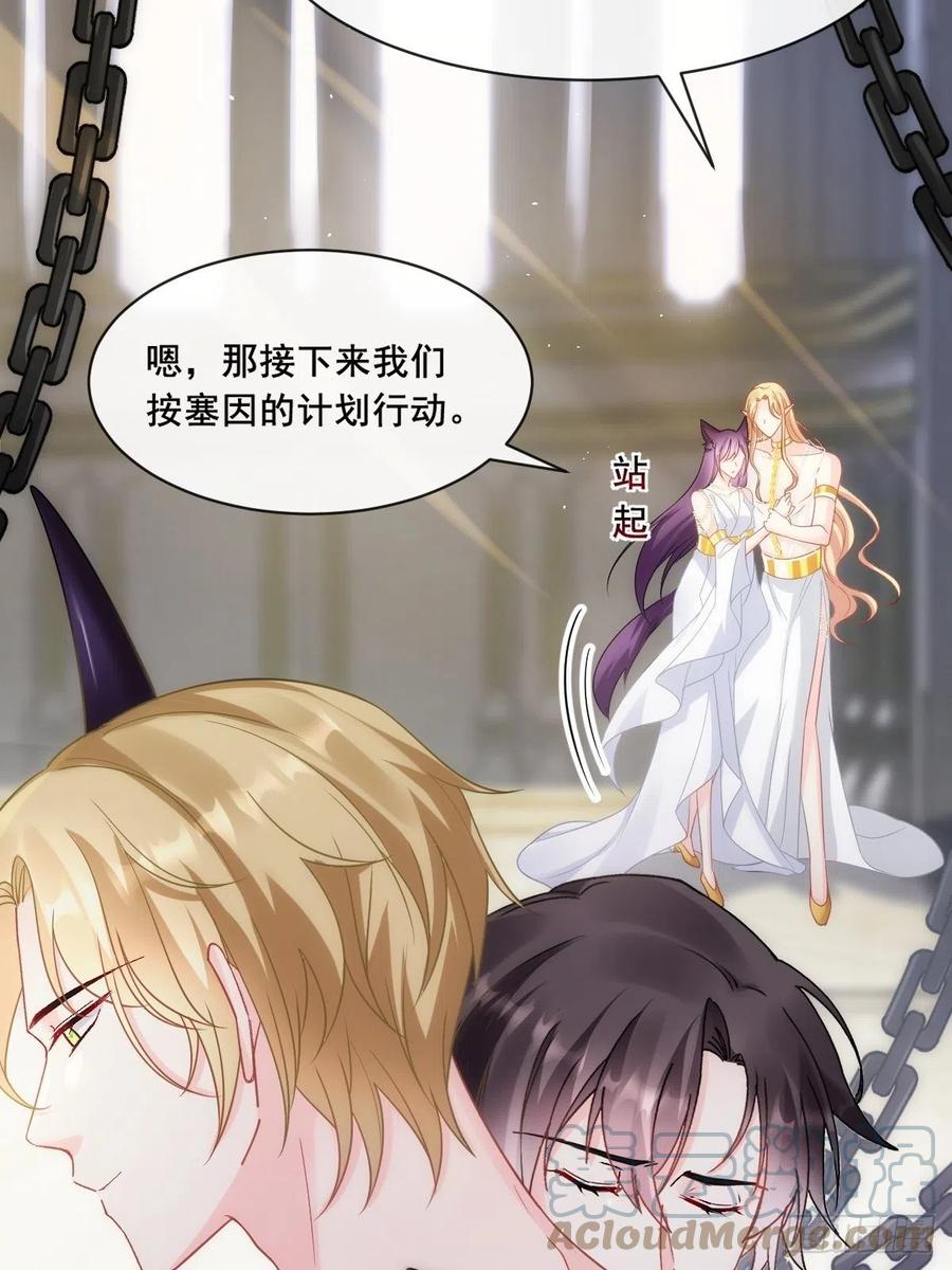 魔神的新娘韩漫全集-074 “父母”重逢无删减无遮挡章节图片 