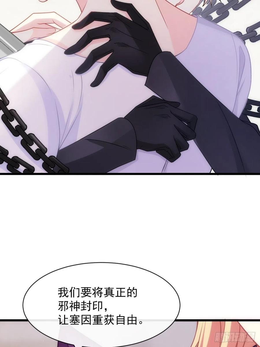 魔神的新娘韩漫全集-074 “父母”重逢无删减无遮挡章节图片 