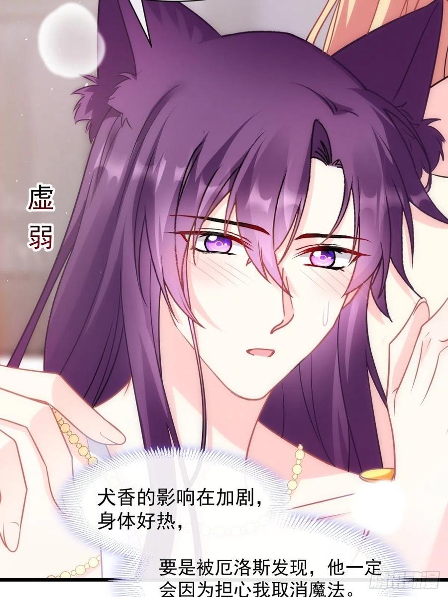 魔神的新娘韩漫全集-074 “父母”重逢无删减无遮挡章节图片 
