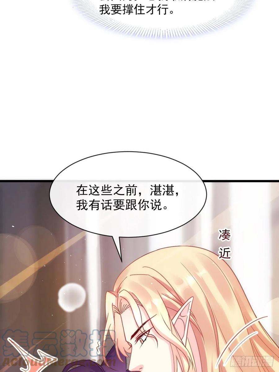 魔神的新娘韩漫全集-074 “父母”重逢无删减无遮挡章节图片 