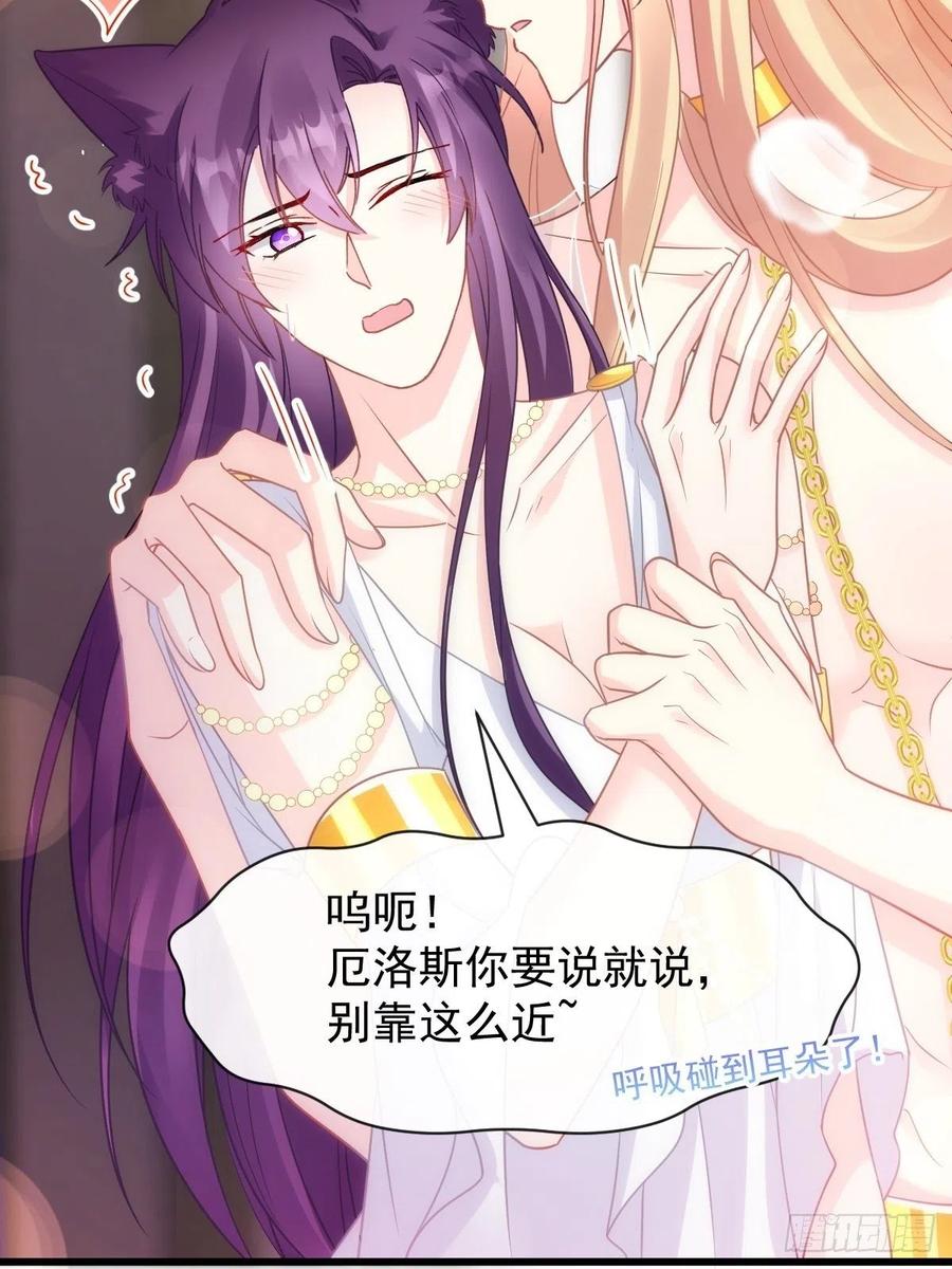 魔神的新娘韩漫全集-074 “父母”重逢无删减无遮挡章节图片 