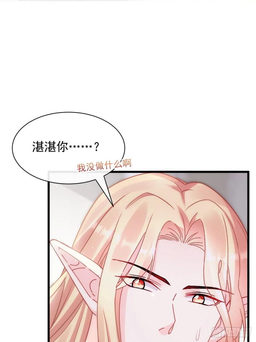 魔神的新娘韩漫全集-074 “父母”重逢无删减无遮挡章节图片 