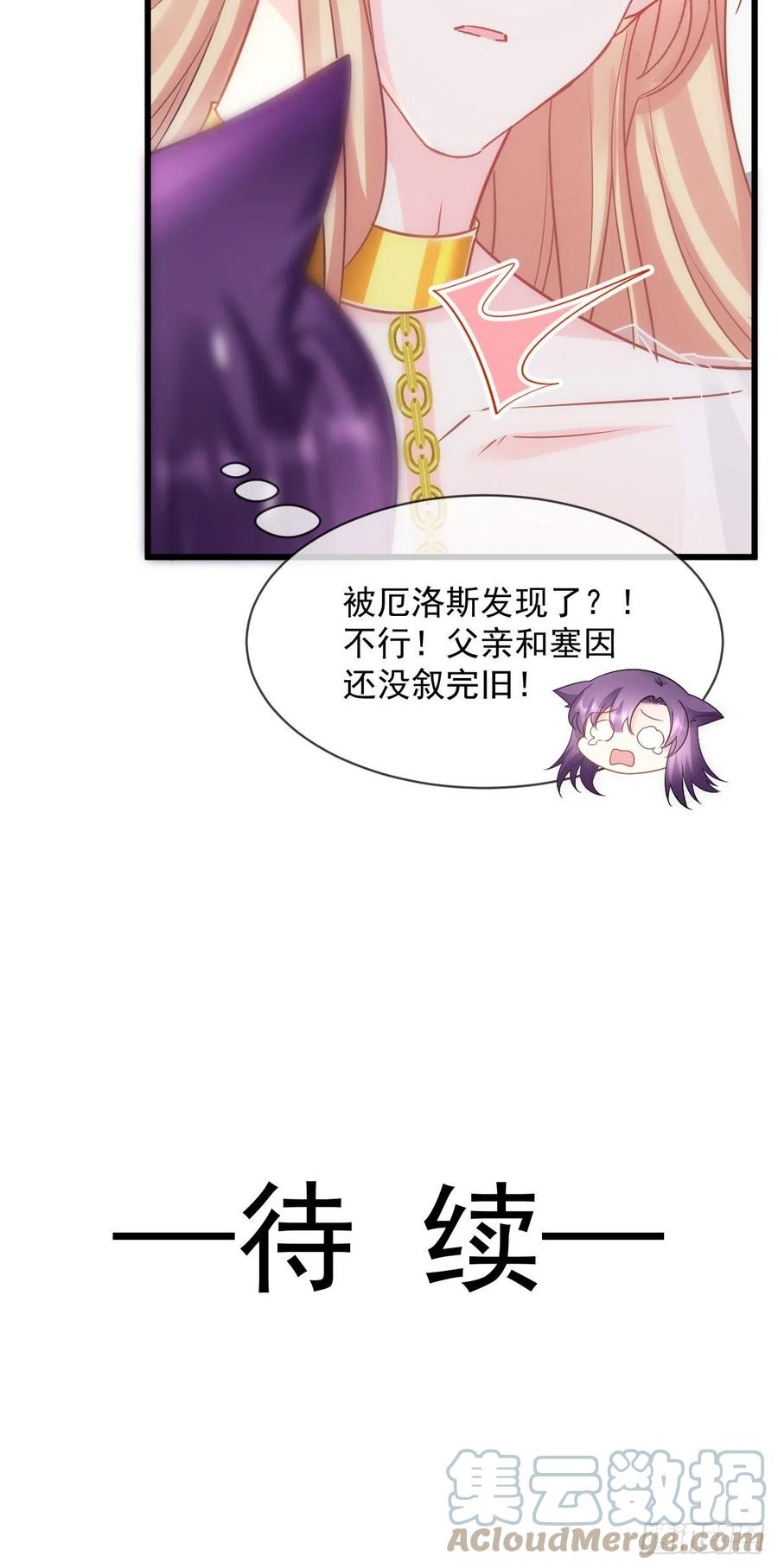 魔神的新娘韩漫全集-074 “父母”重逢无删减无遮挡章节图片 