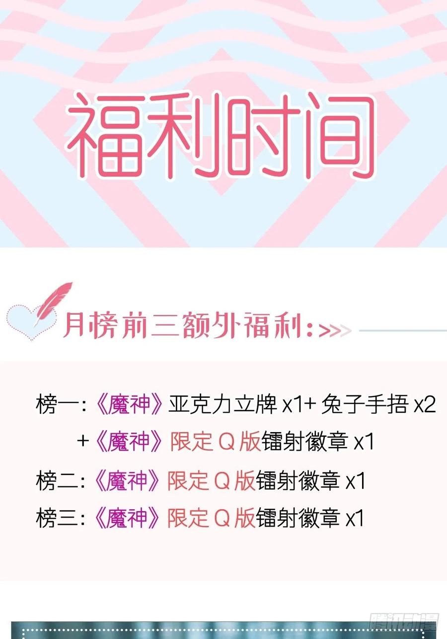 魔神的新娘韩漫全集-074 “父母”重逢无删减无遮挡章节图片 