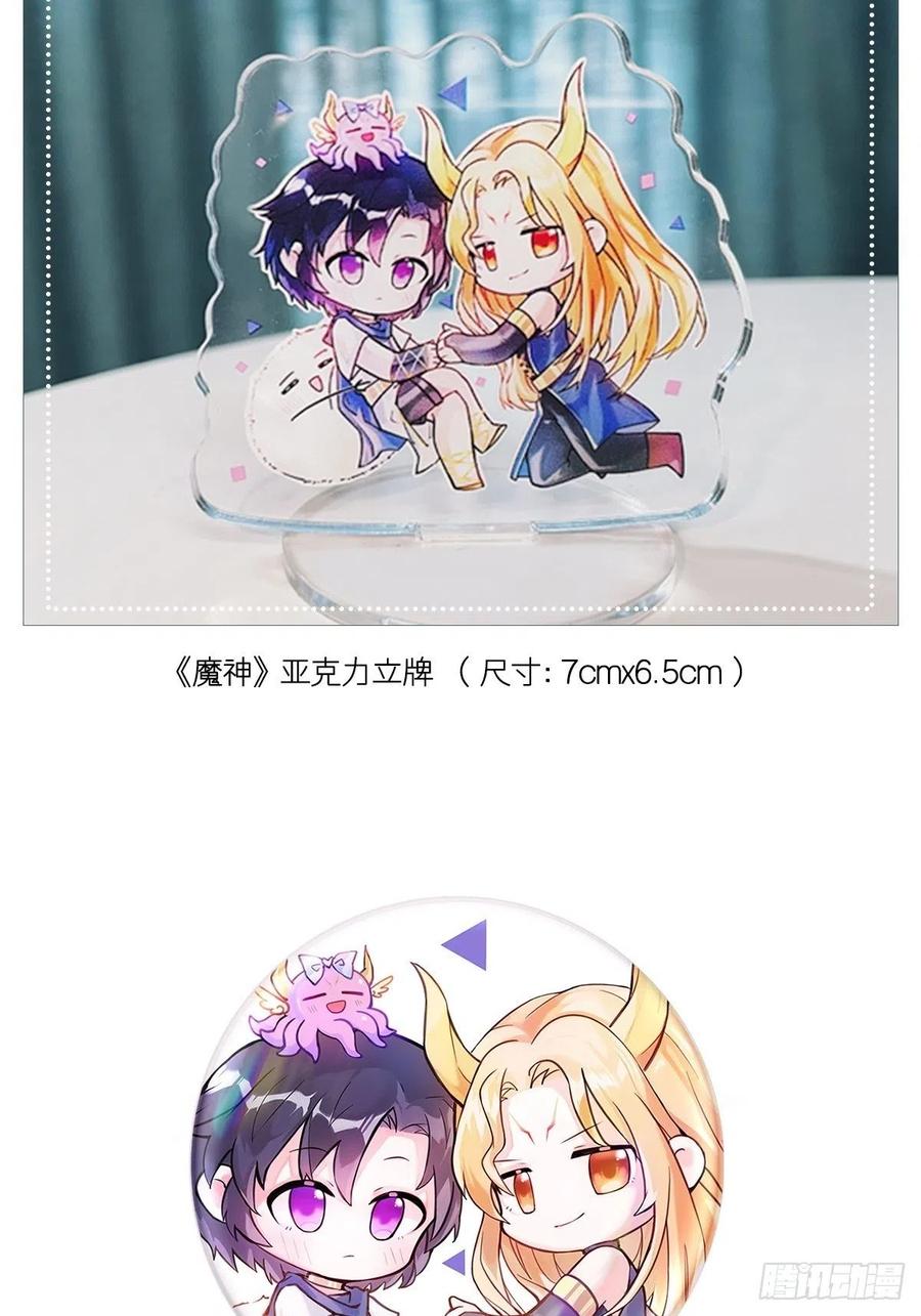 魔神的新娘韩漫全集-074 “父母”重逢无删减无遮挡章节图片 