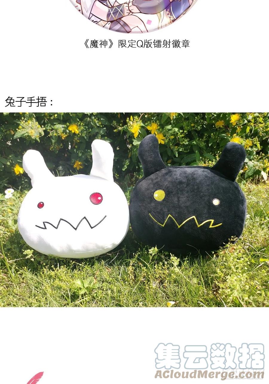 魔神的新娘韩漫全集-074 “父母”重逢无删减无遮挡章节图片 