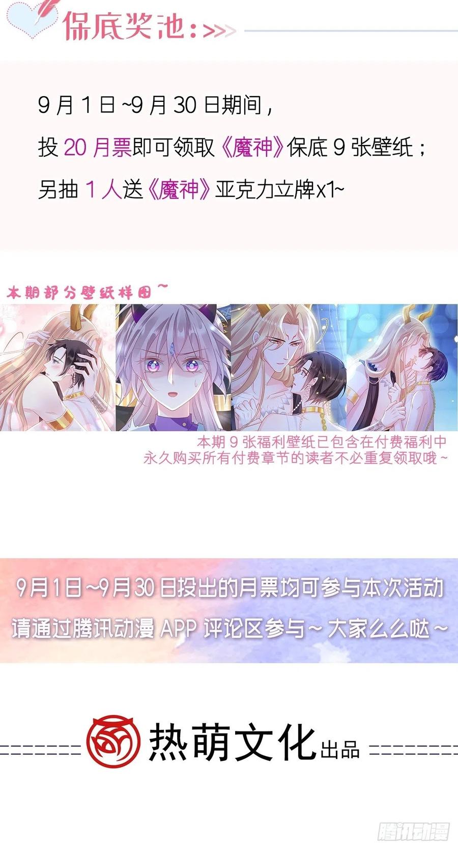 魔神的新娘韩漫全集-074 “父母”重逢无删减无遮挡章节图片 