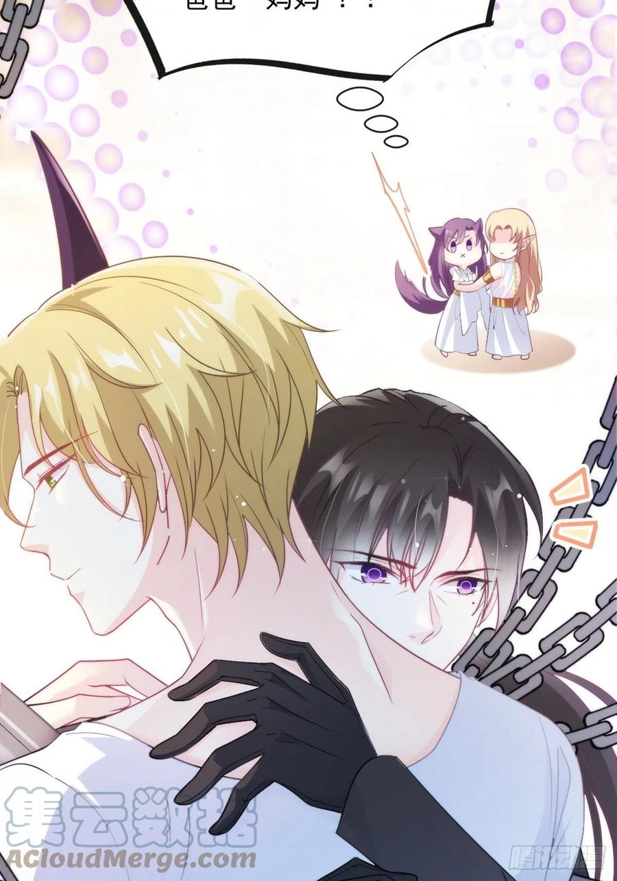 魔神的新娘韩漫全集-074 “父母”重逢无删减无遮挡章节图片 