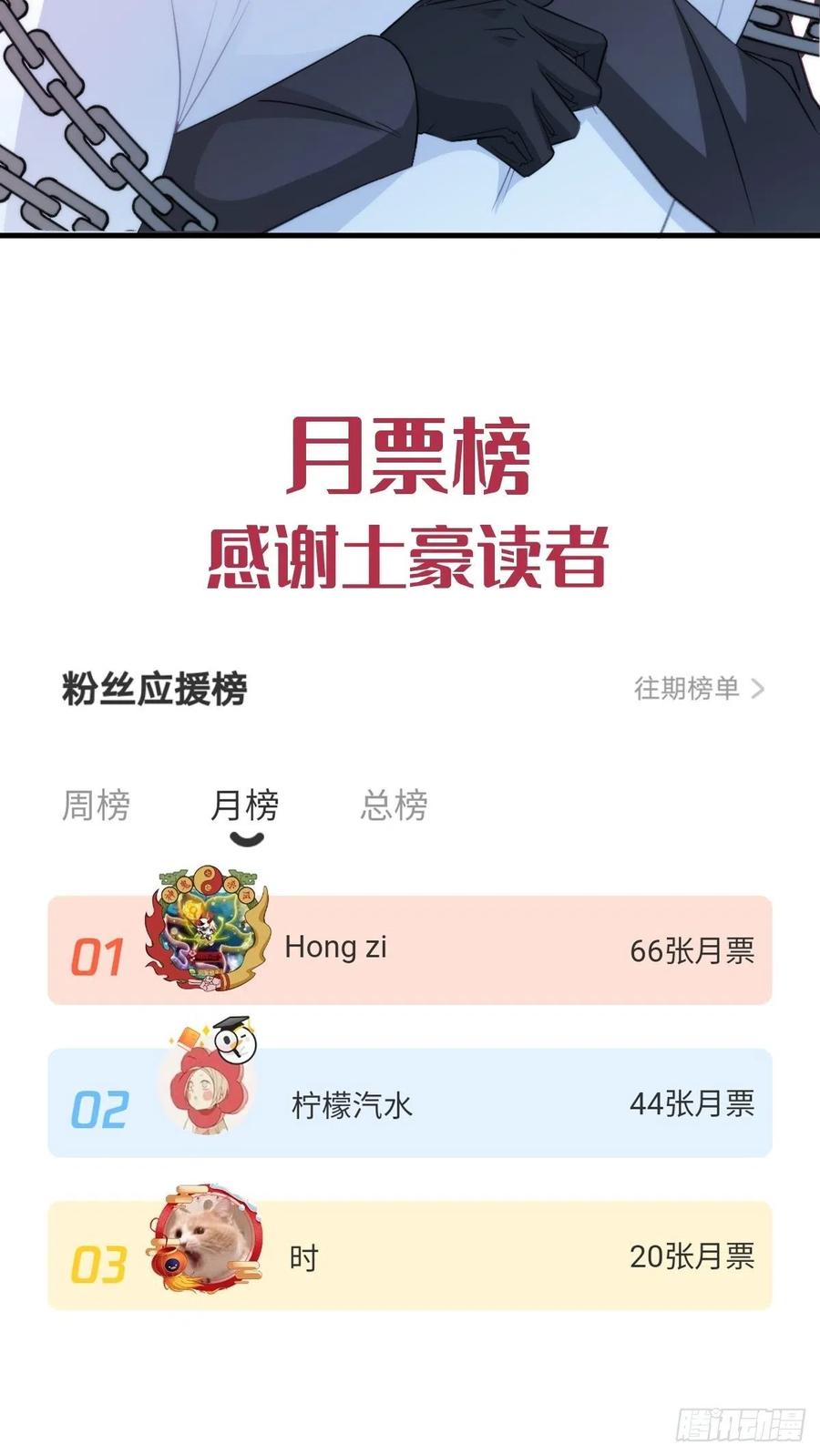 魔神的新娘韩漫全集-074 “父母”重逢无删减无遮挡章节图片 