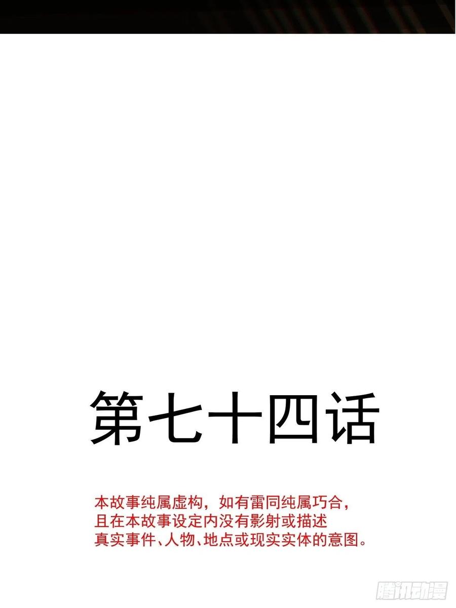 魔神的新娘韩漫全集-074 “父母”重逢无删减无遮挡章节图片 