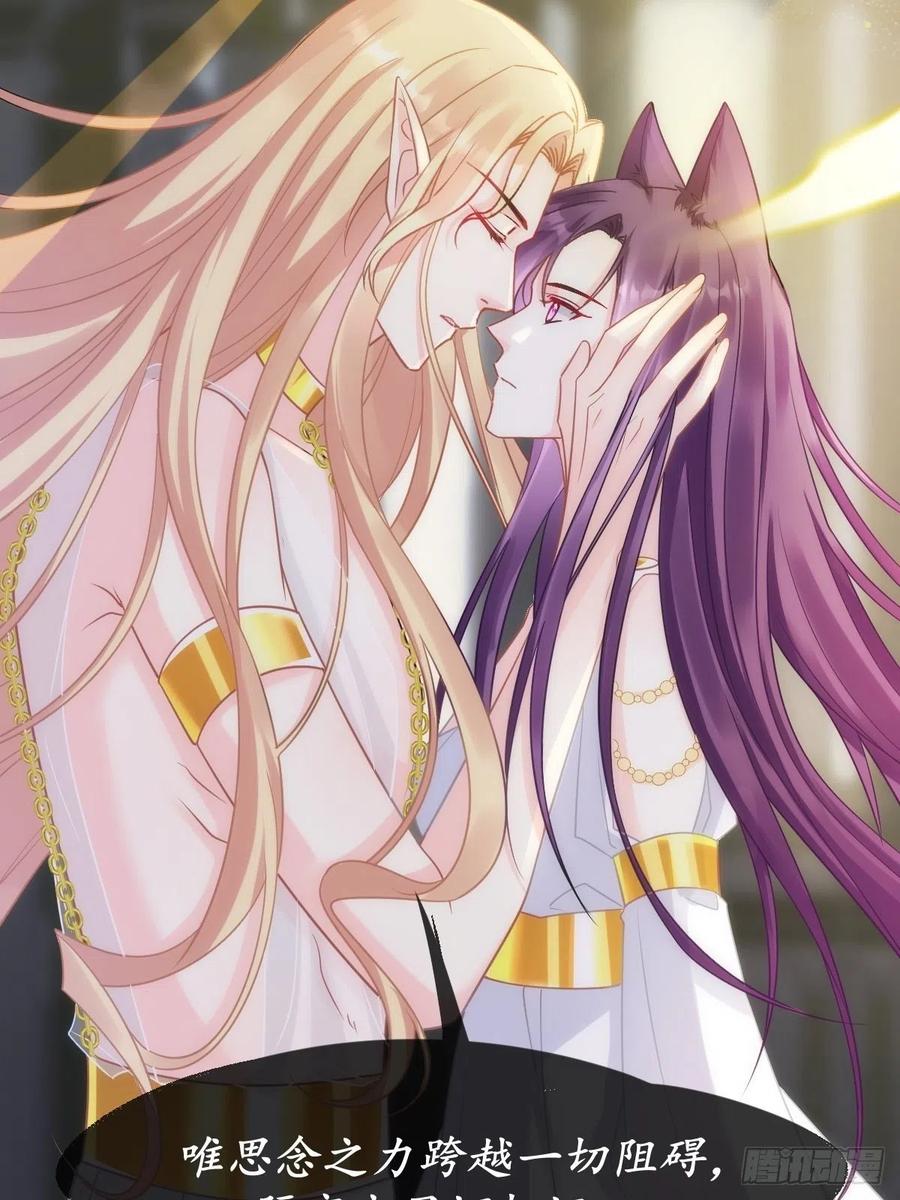 魔神的新娘韩漫全集-074 “父母”重逢无删减无遮挡章节图片 