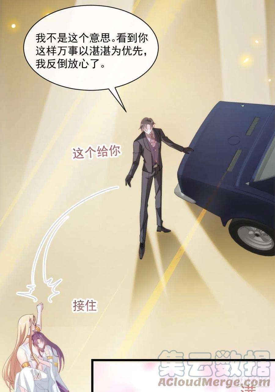 魔神的新娘韩漫全集-076 撒娇无删减无遮挡章节图片 