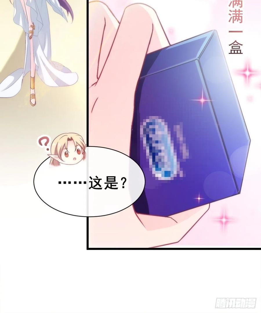 魔神的新娘韩漫全集-076 撒娇无删减无遮挡章节图片 