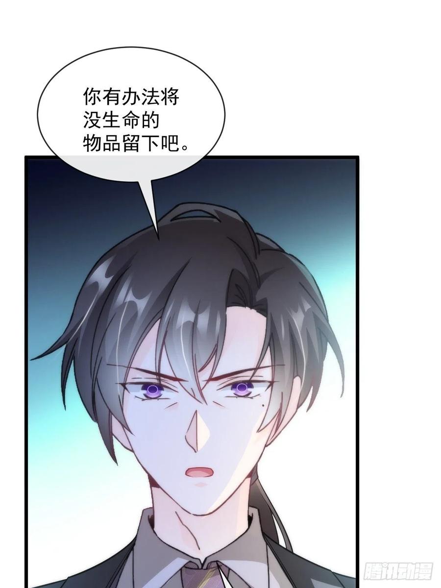 魔神的新娘韩漫全集-076 撒娇无删减无遮挡章节图片 
