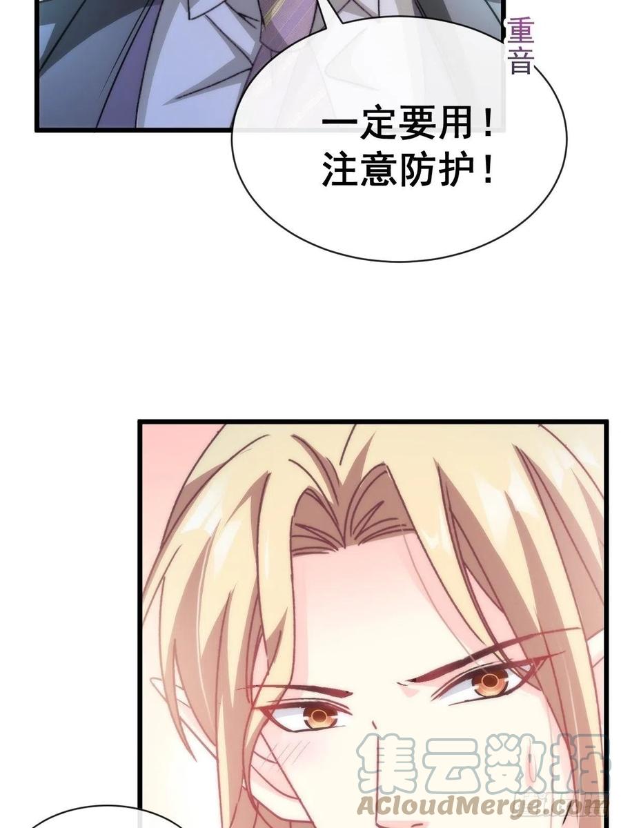 魔神的新娘韩漫全集-076 撒娇无删减无遮挡章节图片 
