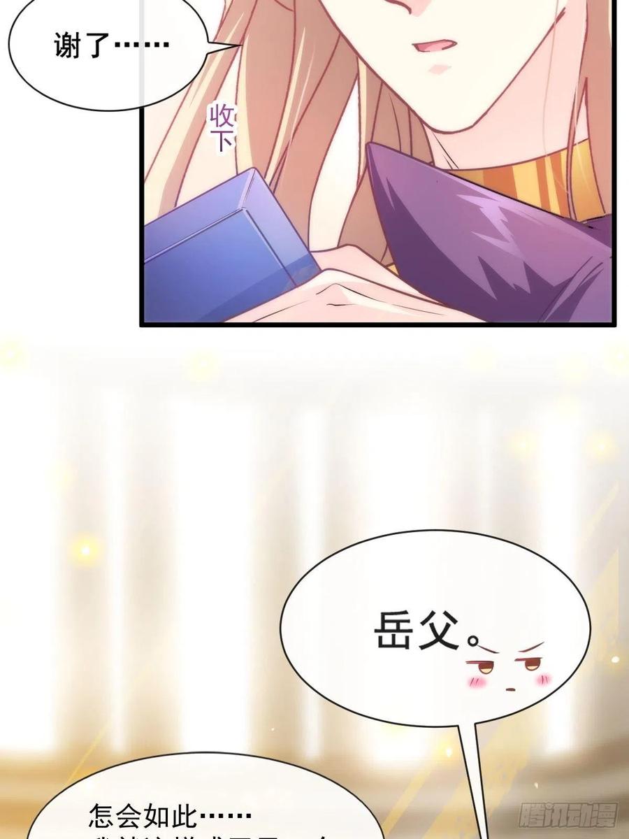 魔神的新娘韩漫全集-076 撒娇无删减无遮挡章节图片 
