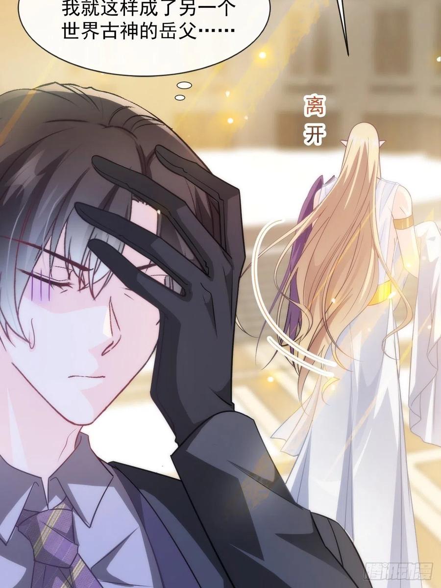 魔神的新娘韩漫全集-076 撒娇无删减无遮挡章节图片 