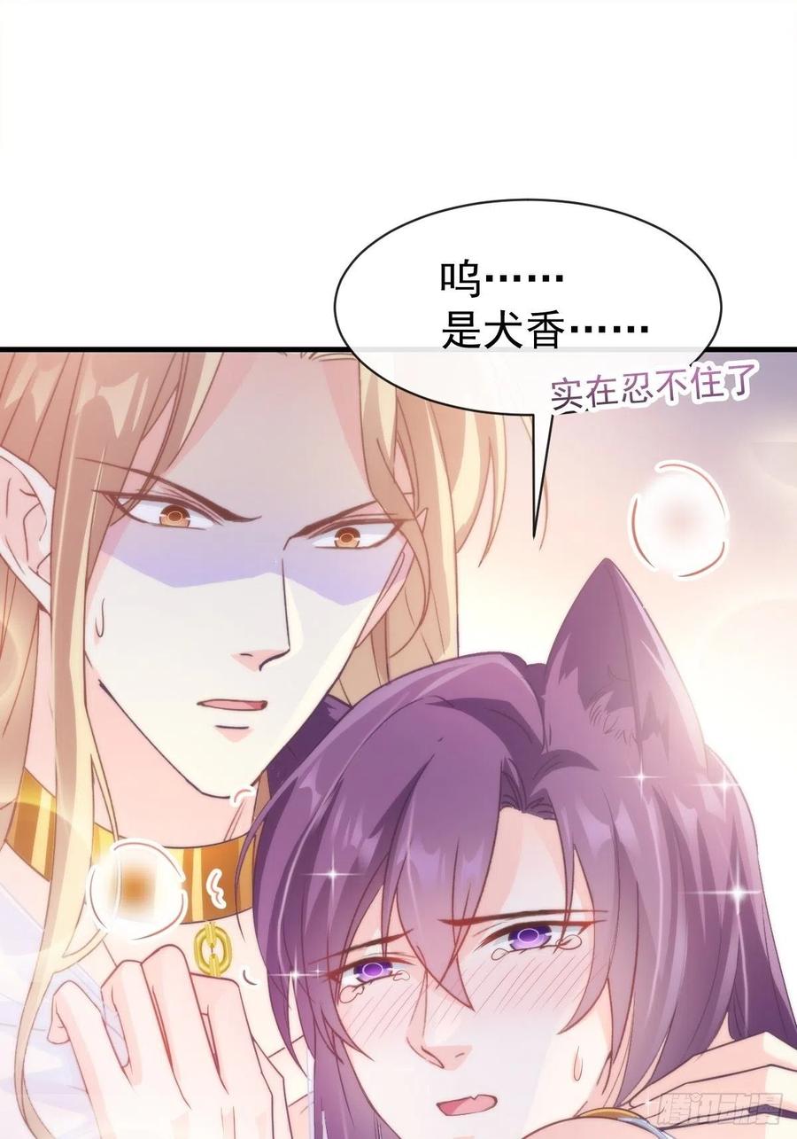 魔神的新娘韩漫全集-076 撒娇无删减无遮挡章节图片 