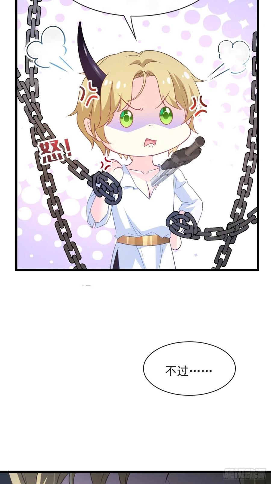 魔神的新娘韩漫全集-076 撒娇无删减无遮挡章节图片 