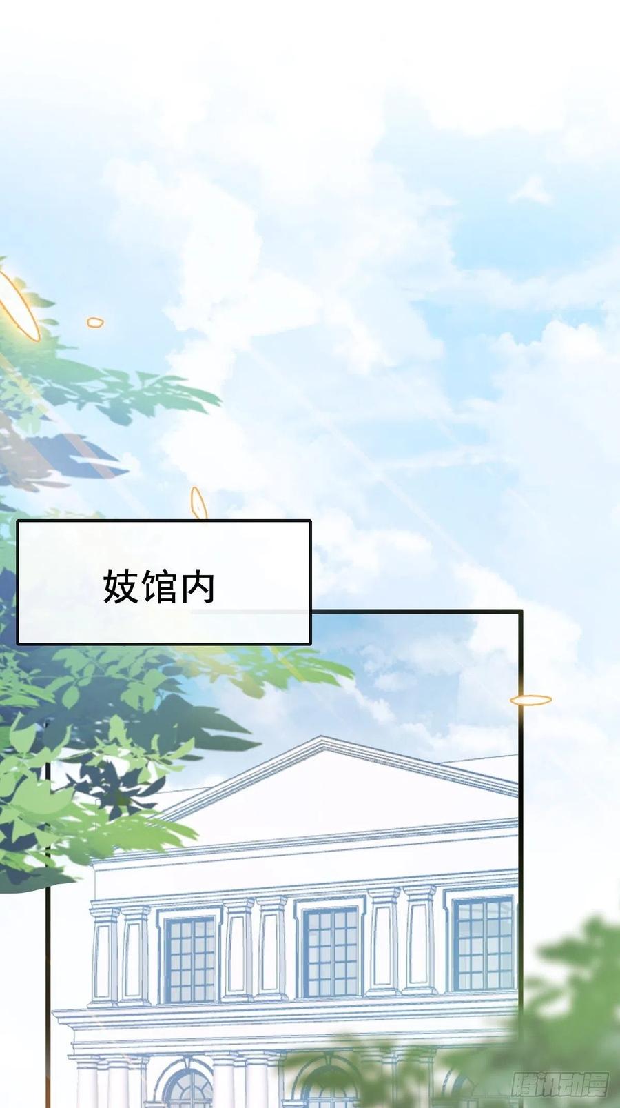 魔神的新娘韩漫全集-076 撒娇无删减无遮挡章节图片 