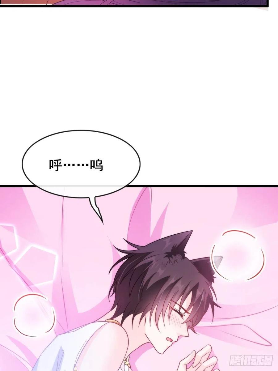 魔神的新娘韩漫全集-076 撒娇无删减无遮挡章节图片 