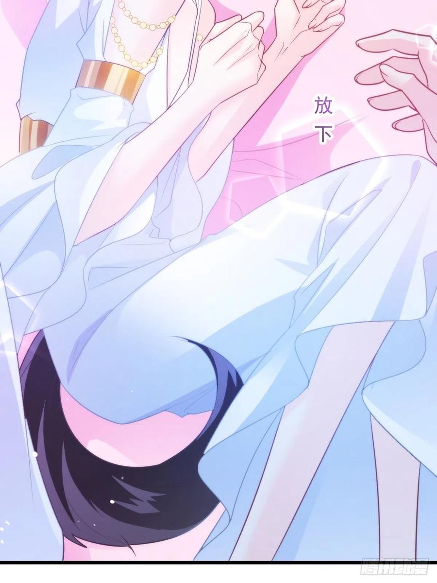 魔神的新娘韩漫全集-076 撒娇无删减无遮挡章节图片 