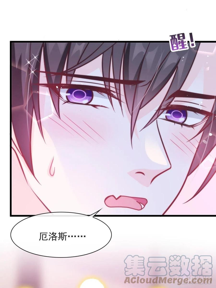 魔神的新娘韩漫全集-076 撒娇无删减无遮挡章节图片 