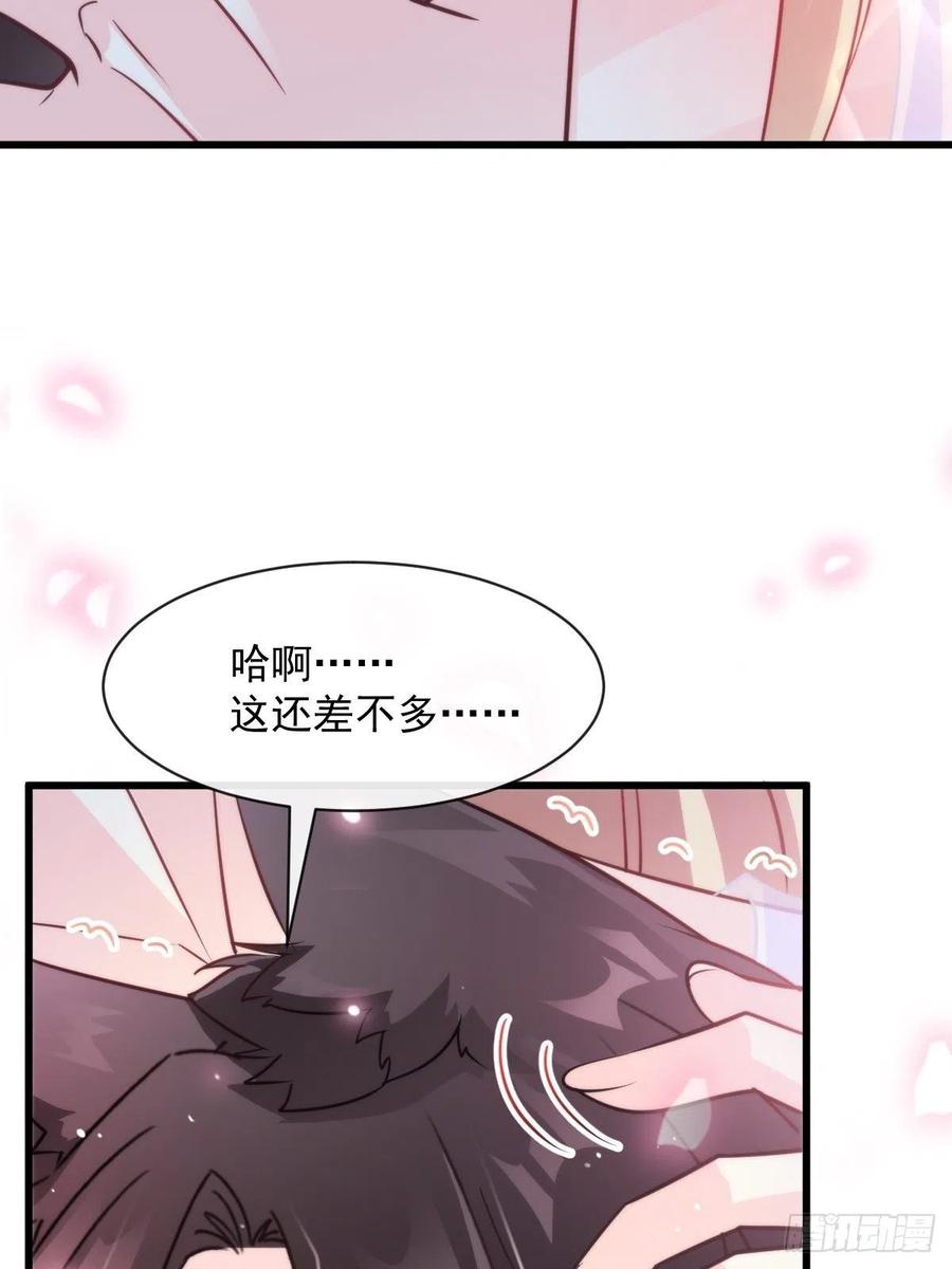 魔神的新娘韩漫全集-076 撒娇无删减无遮挡章节图片 