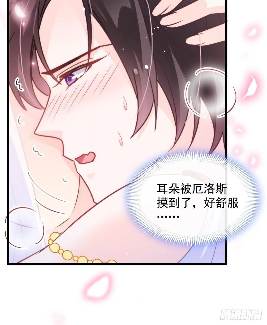 魔神的新娘韩漫全集-076 撒娇无删减无遮挡章节图片 