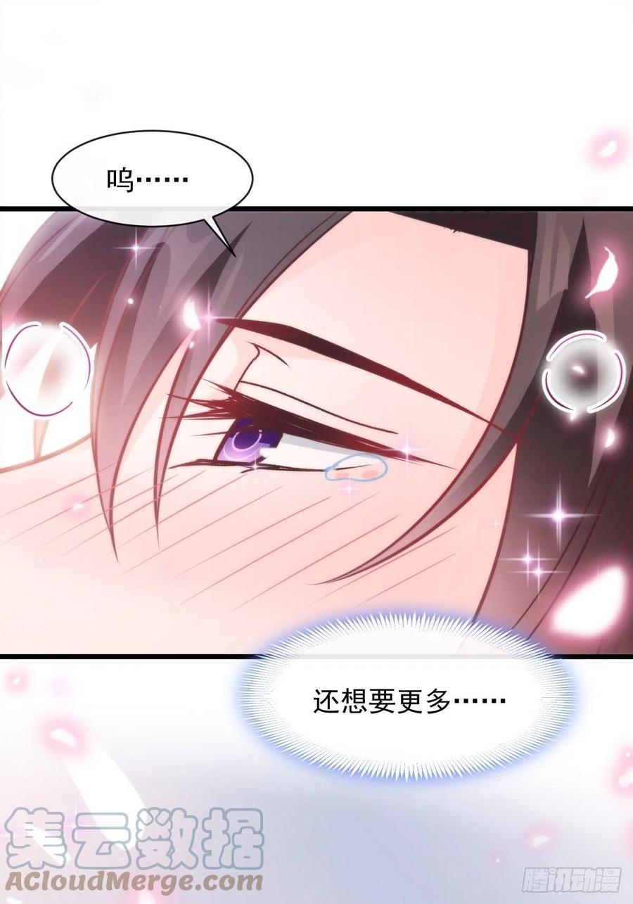魔神的新娘韩漫全集-076 撒娇无删减无遮挡章节图片 