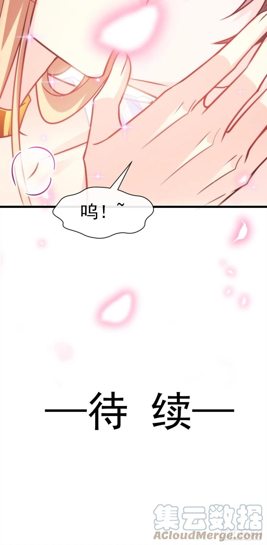 魔神的新娘韩漫全集-076 撒娇无删减无遮挡章节图片 