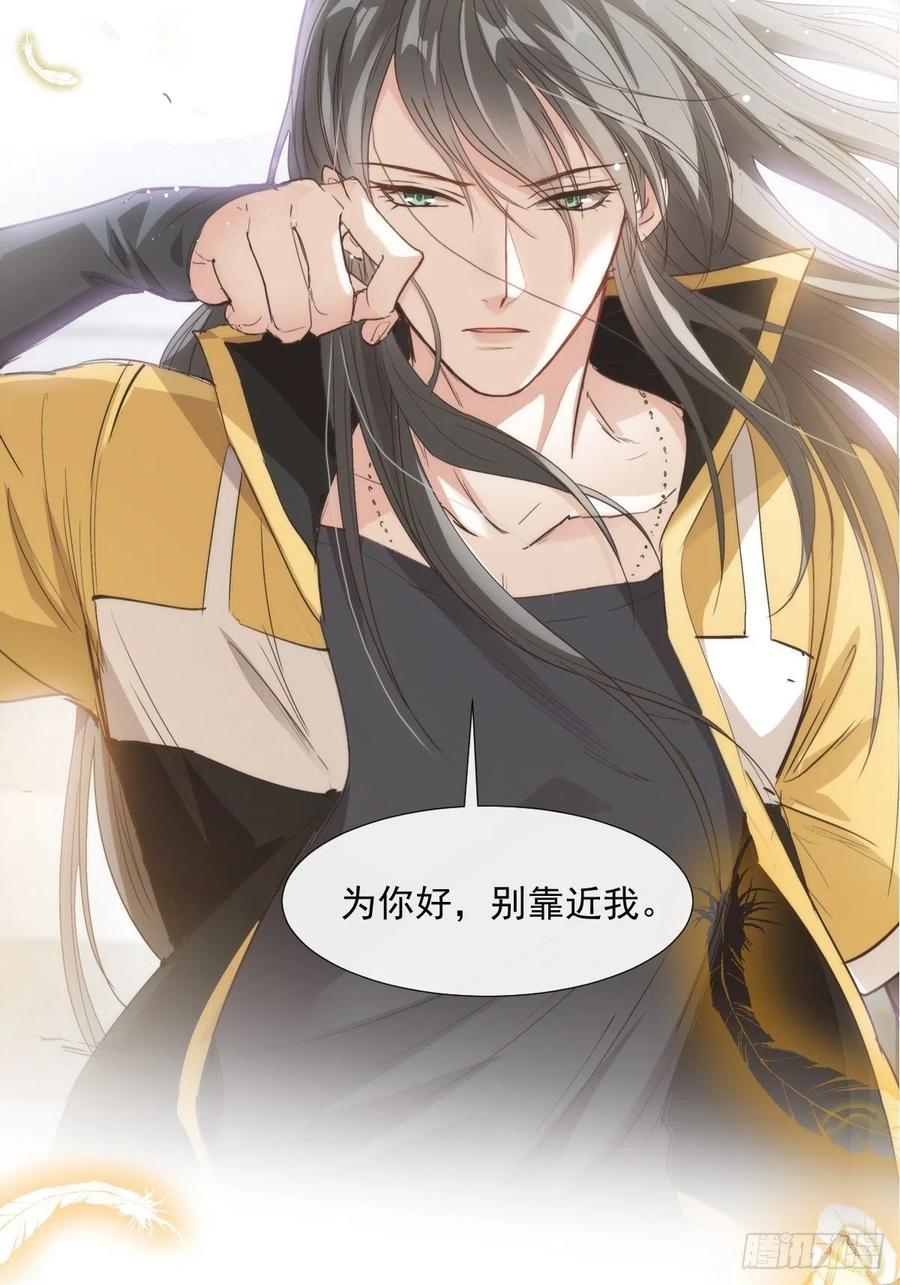 魔神的新娘韩漫全集-076 撒娇无删减无遮挡章节图片 