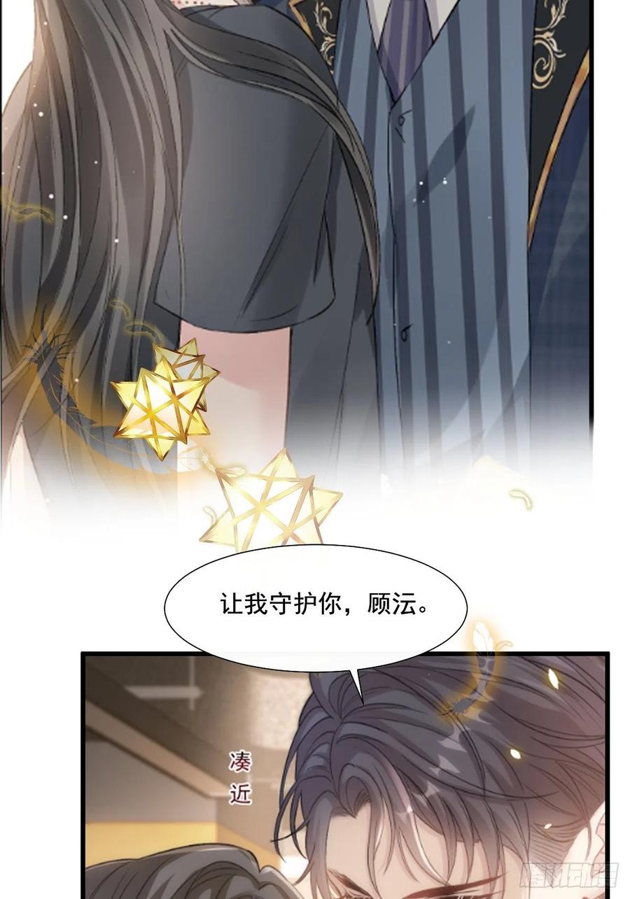 魔神的新娘韩漫全集-076 撒娇无删减无遮挡章节图片 