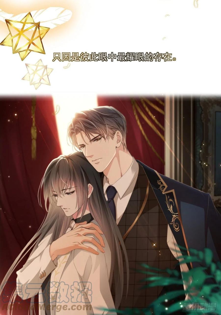魔神的新娘韩漫全集-076 撒娇无删减无遮挡章节图片 