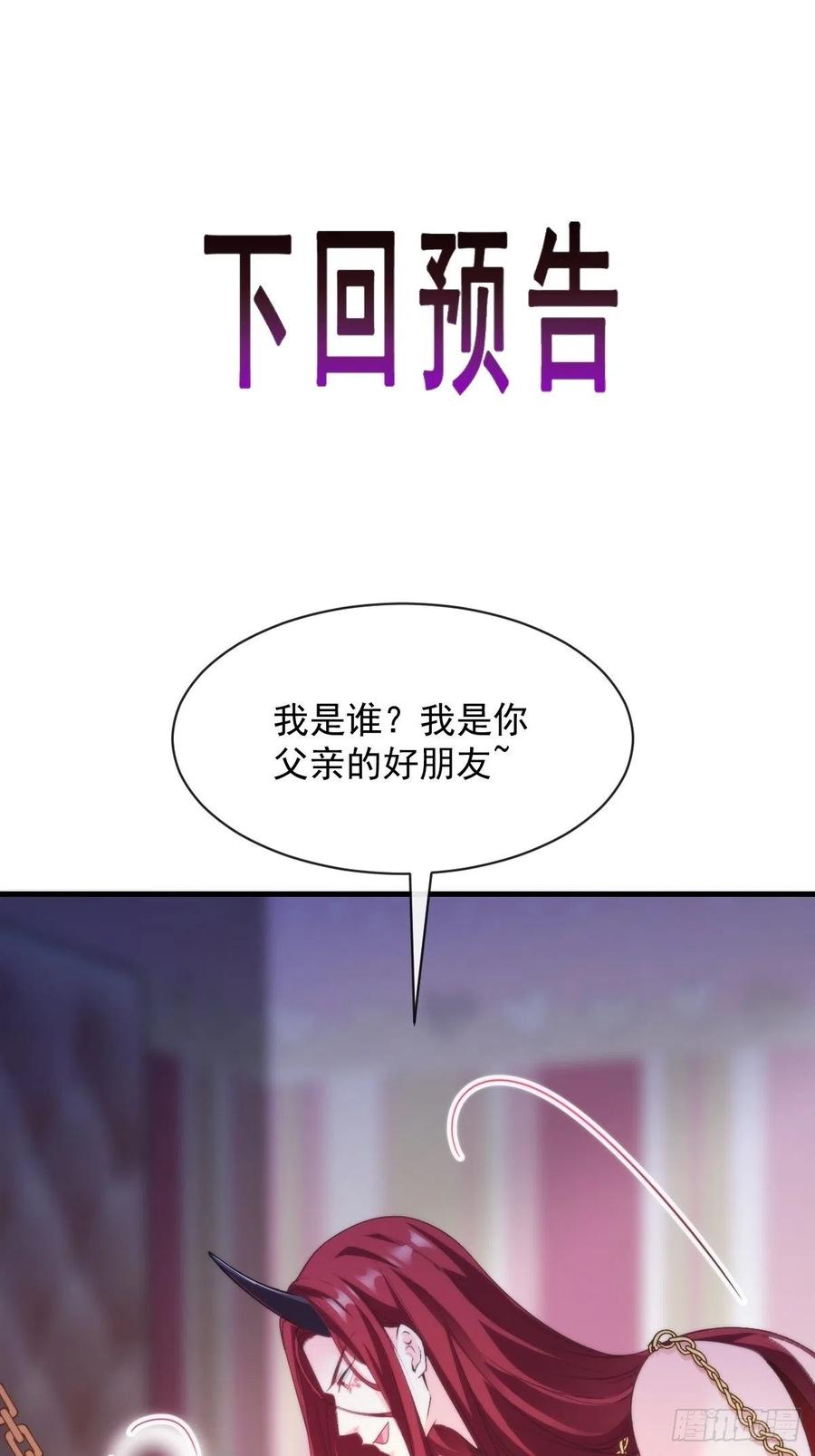 魔神的新娘韩漫全集-076 撒娇无删减无遮挡章节图片 