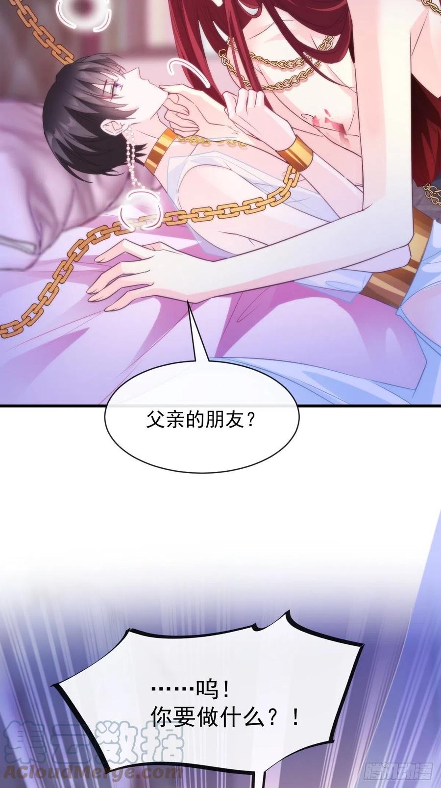魔神的新娘韩漫全集-076 撒娇无删减无遮挡章节图片 