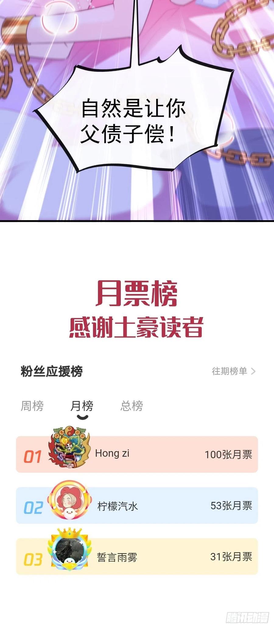 魔神的新娘韩漫全集-076 撒娇无删减无遮挡章节图片 