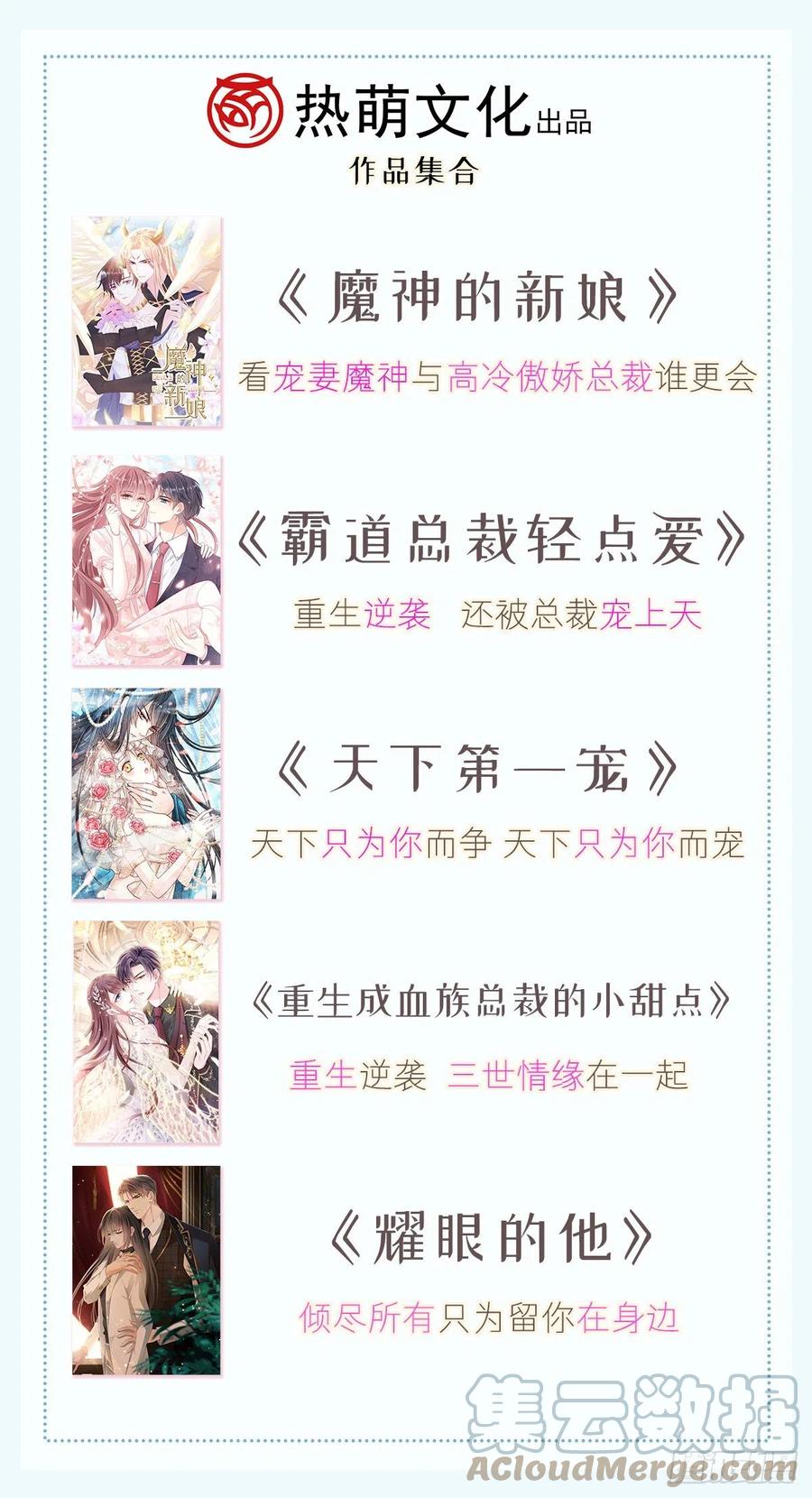 魔神的新娘韩漫全集-076 撒娇无删减无遮挡章节图片 