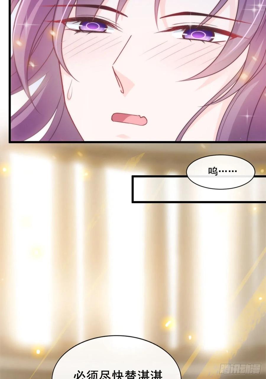 魔神的新娘韩漫全集-076 撒娇无删减无遮挡章节图片 