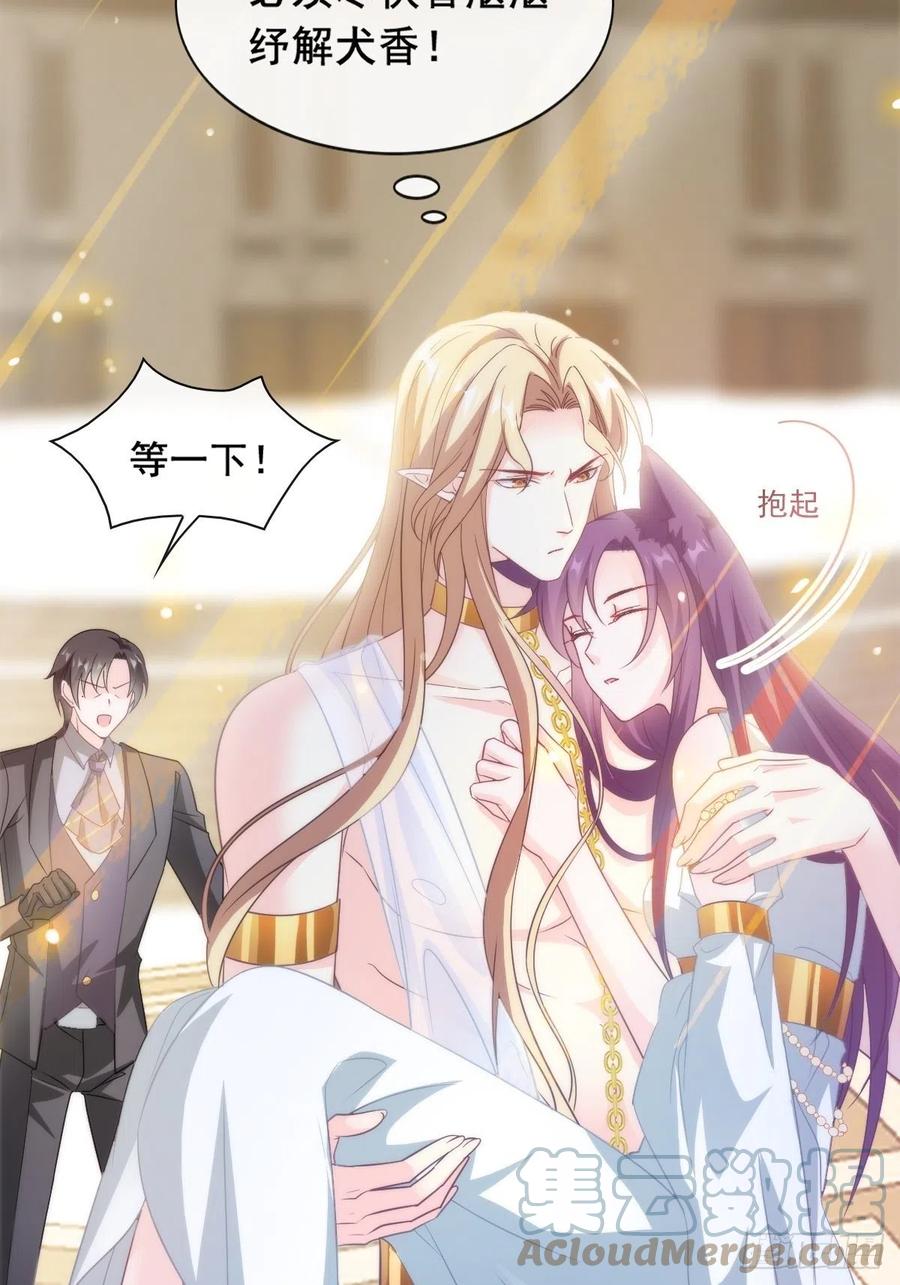 魔神的新娘韩漫全集-076 撒娇无删减无遮挡章节图片 