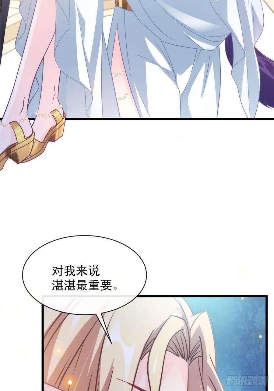 魔神的新娘韩漫全集-076 撒娇无删减无遮挡章节图片 