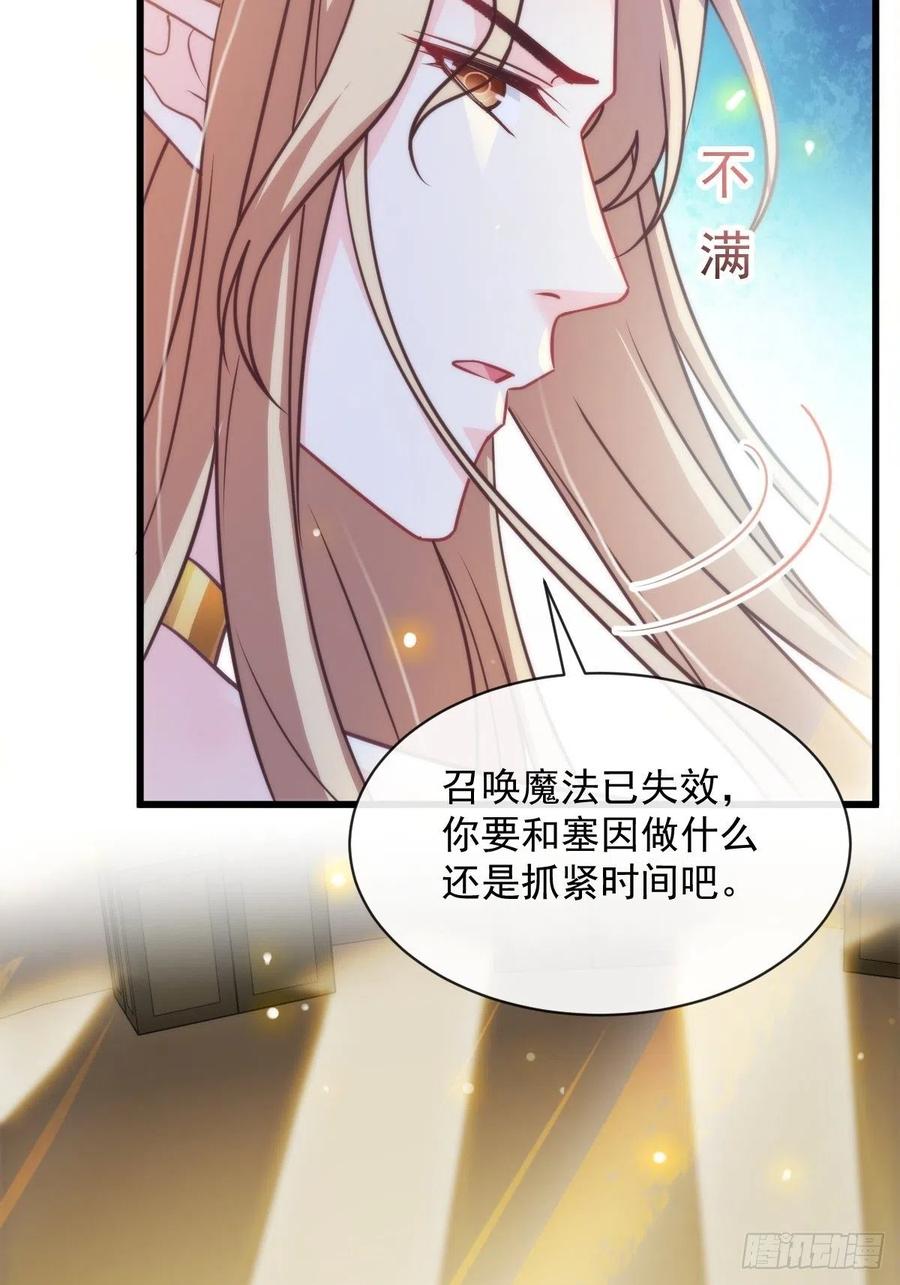 魔神的新娘韩漫全集-076 撒娇无删减无遮挡章节图片 