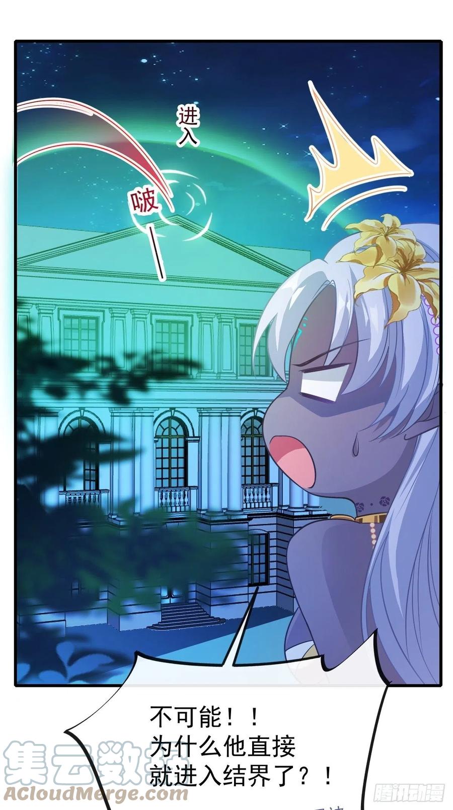 魔神的新娘韩漫全集-077 祁梓烨的秘密无删减无遮挡章节图片 