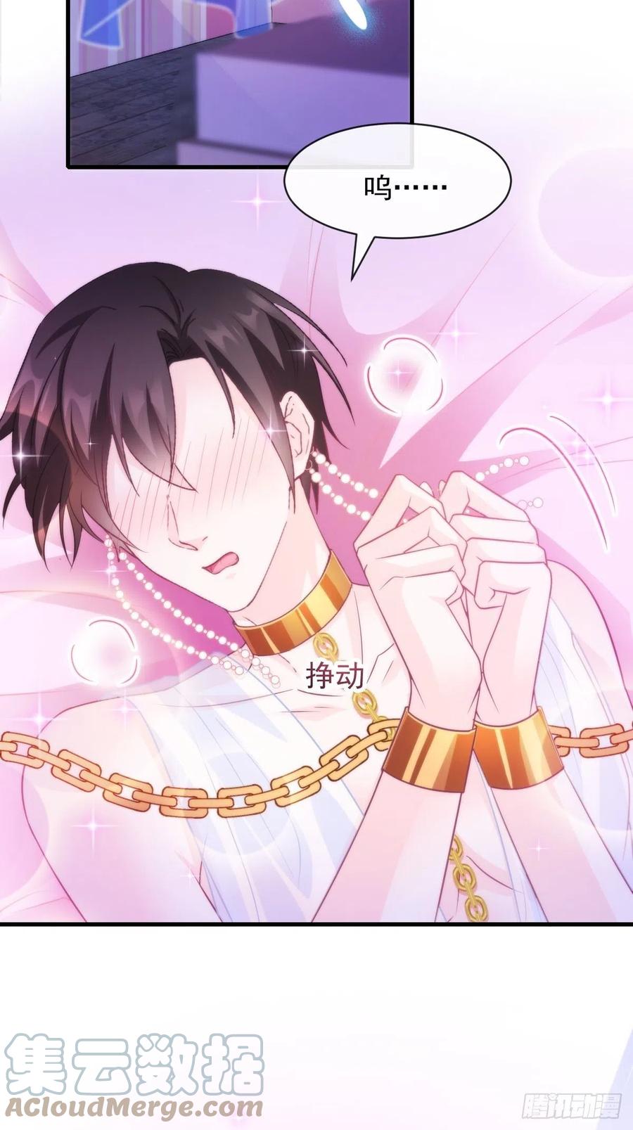 魔神的新娘韩漫全集-077 祁梓烨的秘密无删减无遮挡章节图片 